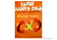 የልማድ ሀይል.pdf